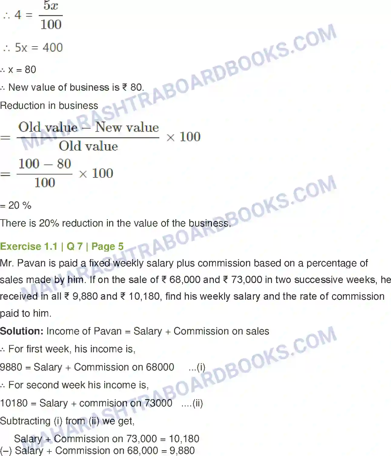 Maharashtra Board Solution Class-12 Mathematics+&+Statistics-2+(Commerce) Commission, Brokerage and Discount Image 5