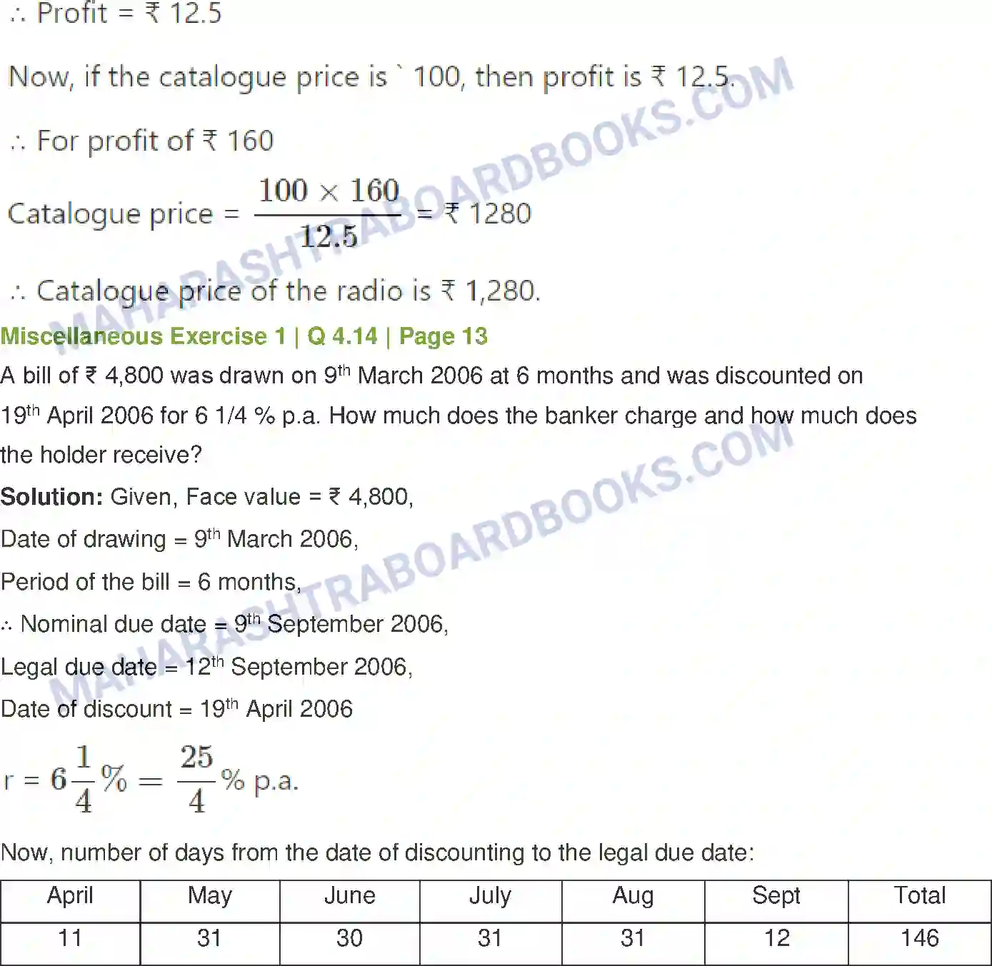 Maharashtra Board Solution Class-12 Mathematics+&+Statistics-2+(Commerce) Commission, Brokerage and Discount Image 50