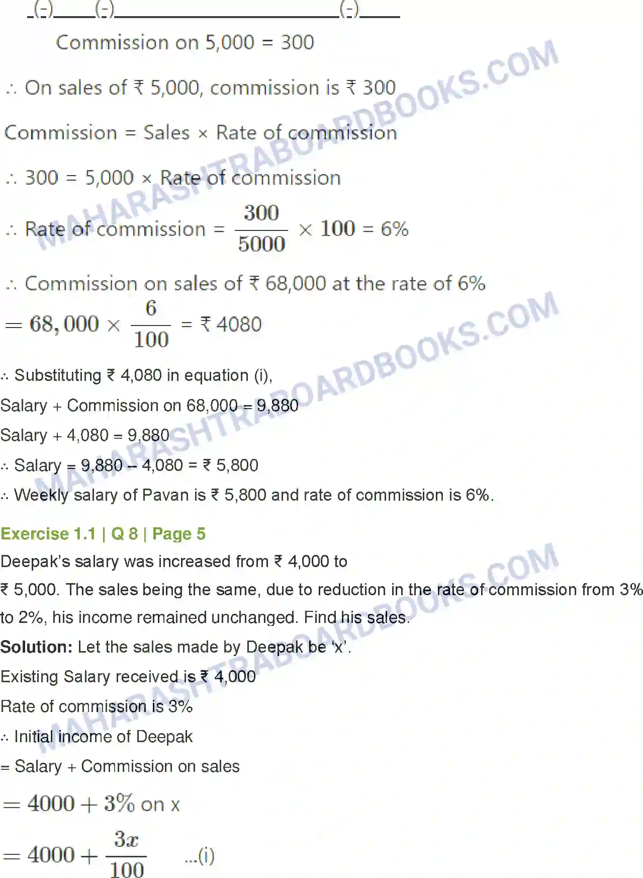 Maharashtra Board Solution Class-12 Mathematics+&+Statistics-2+(Commerce) Commission, Brokerage and Discount Image 6