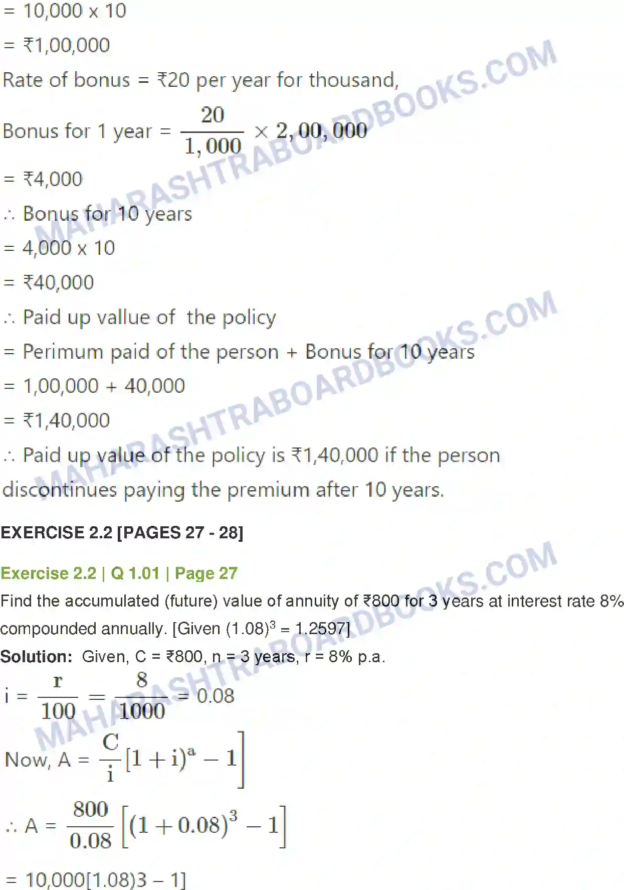 Maharashtra Board Solution Class-12 Mathematics+&+Statistics-2+(Commerce) Insurance and Annuity Image 15