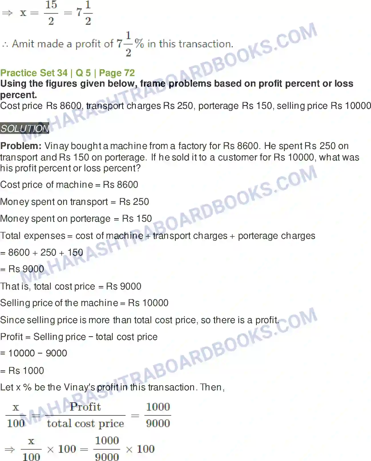 Maharashtra Board Solution Class-6 Mathematics Profit – Loss Image 15