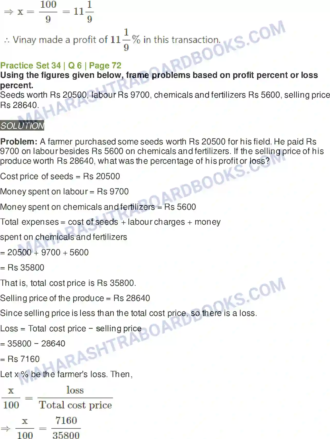 Maharashtra Board Solution Class-6 Mathematics Profit – Loss Image 16