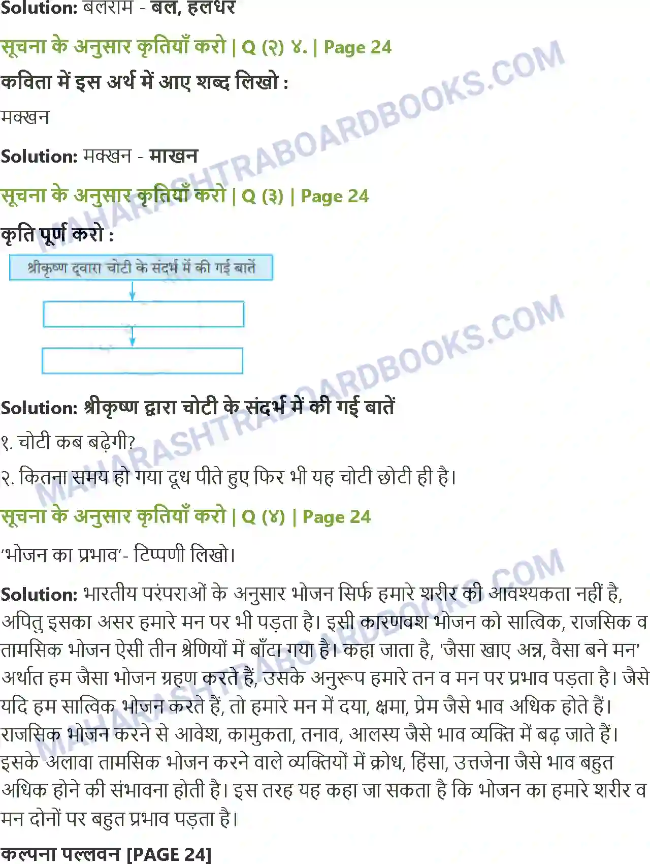 Maharashtra Board Solution Class-8 Sulabhbharati अनमोल वाणी Image 2