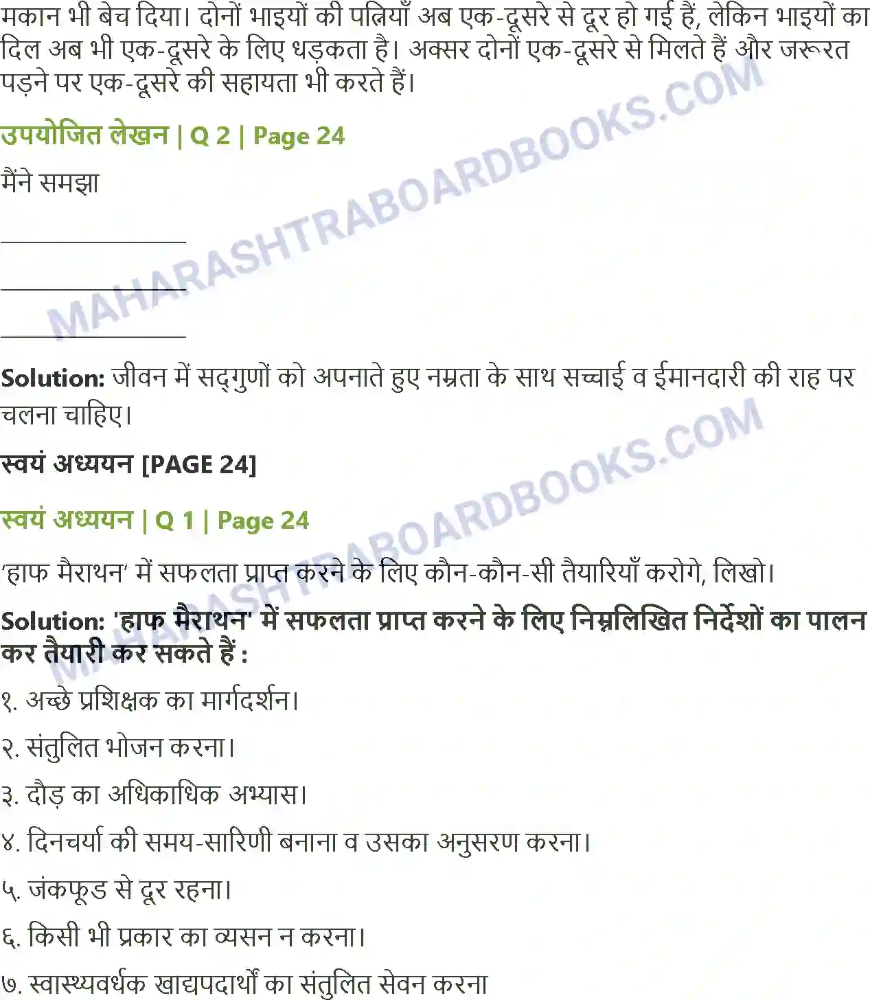 Maharashtra Board Solution Class-8 Sulabhbharati अनमोल वाणी Image 5