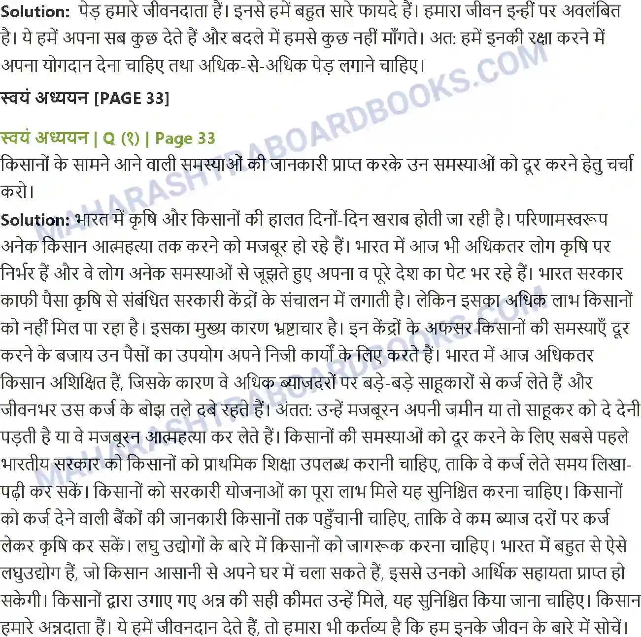 Maharashtra Board Solution Class-8 Sulabhbharati लकड़हारा और वन Image 6