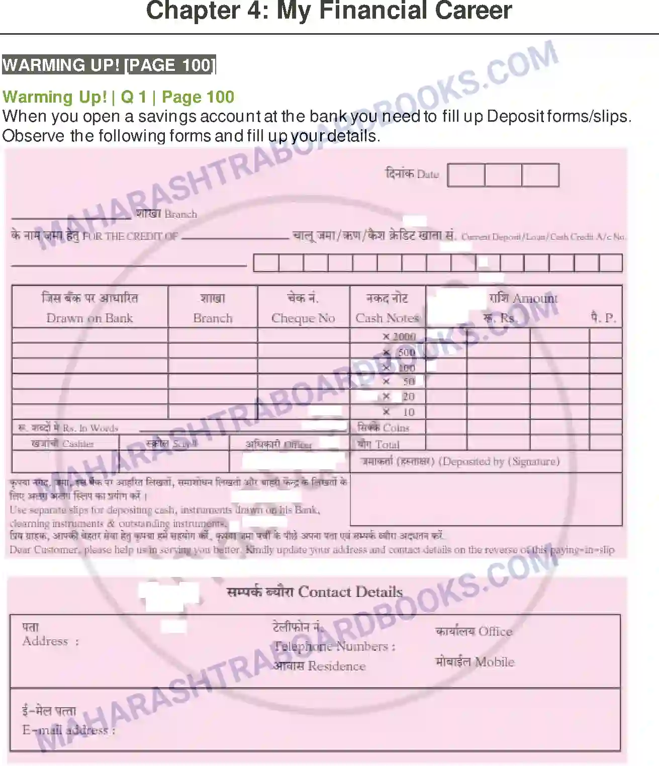 Maharashtra Board Solution class-9 Kumarbharati+-+English+Medium My Financial Career Image 1