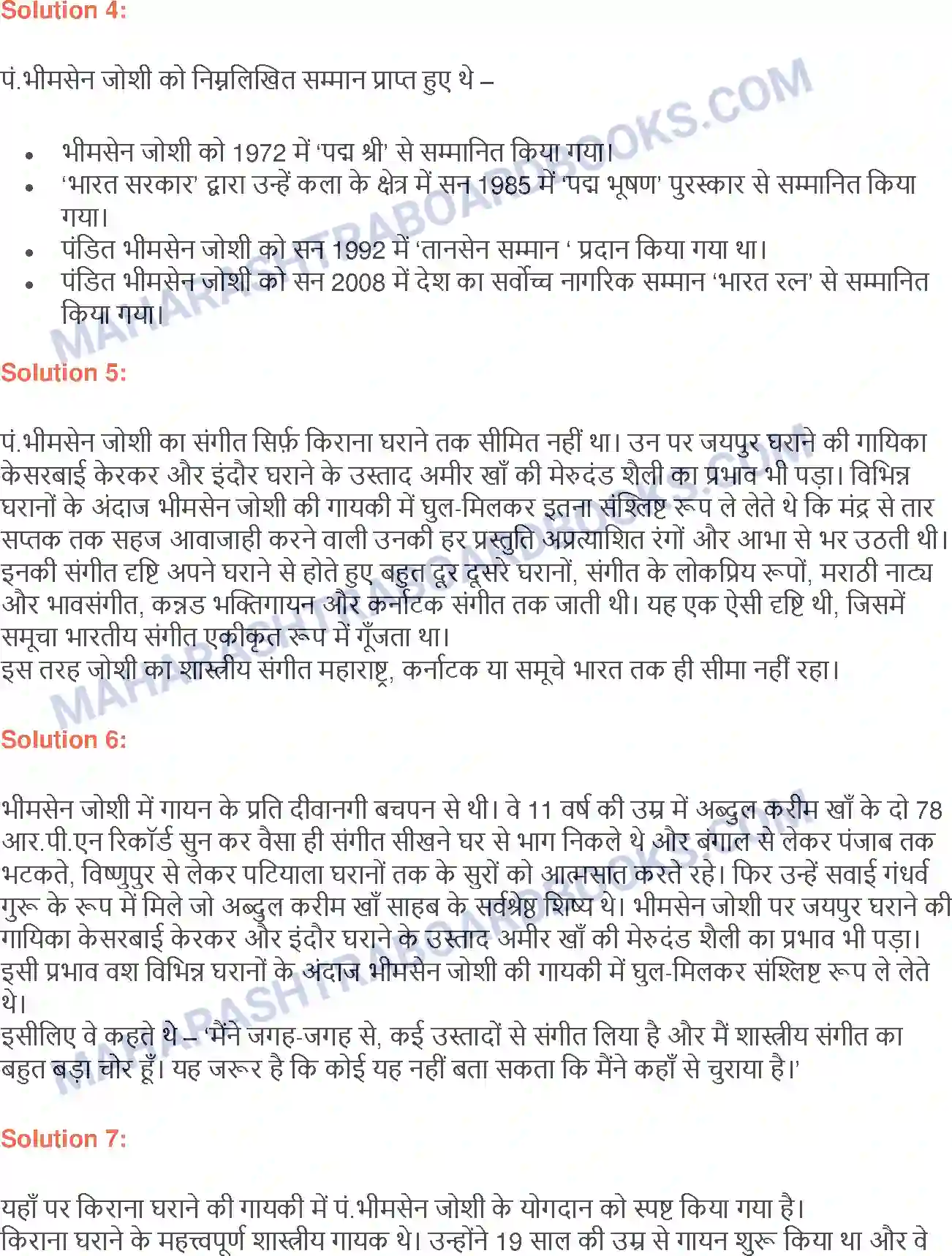 Maharashtra Board Solution class-9 लोकभारती भारत स्वरभास्कर - भीमसेन जोशी Image 2
