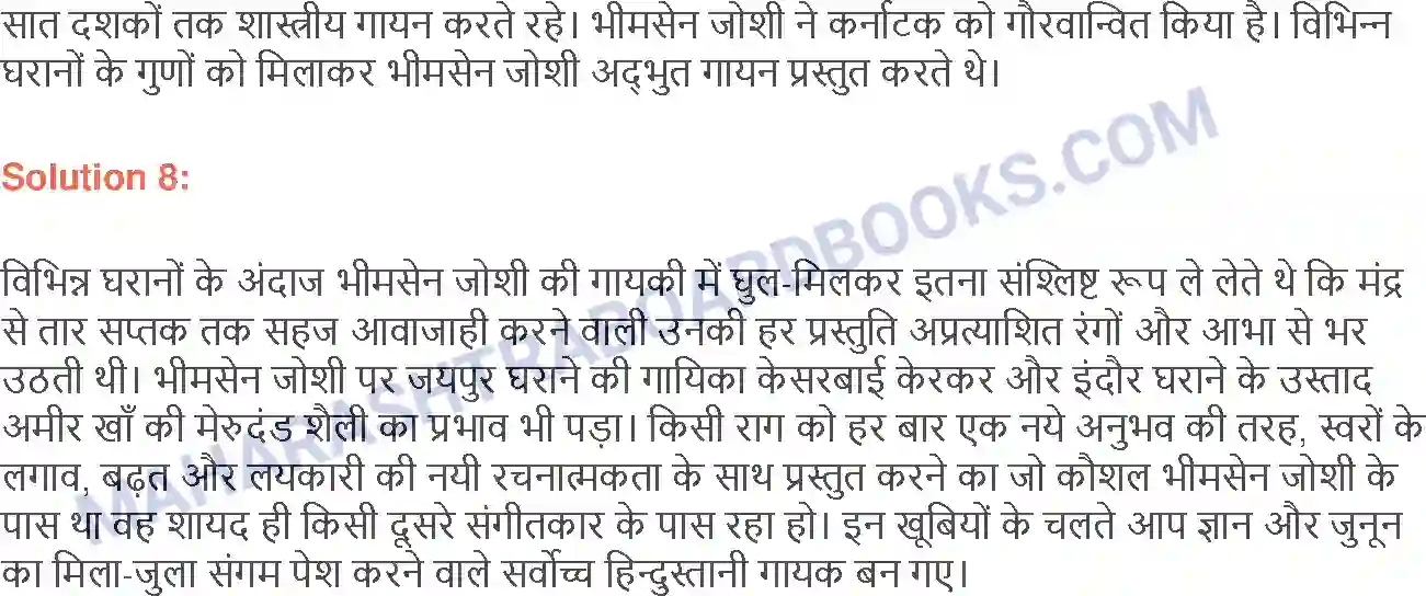 Maharashtra Board Solution class-9 लोकभारती भारत स्वरभास्कर - भीमसेन जोशी Image 3