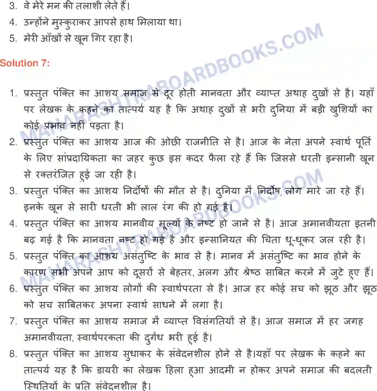 Maharashtra Board Solution Class-9 लोकभारती हिला हुआ आदमी Image 6