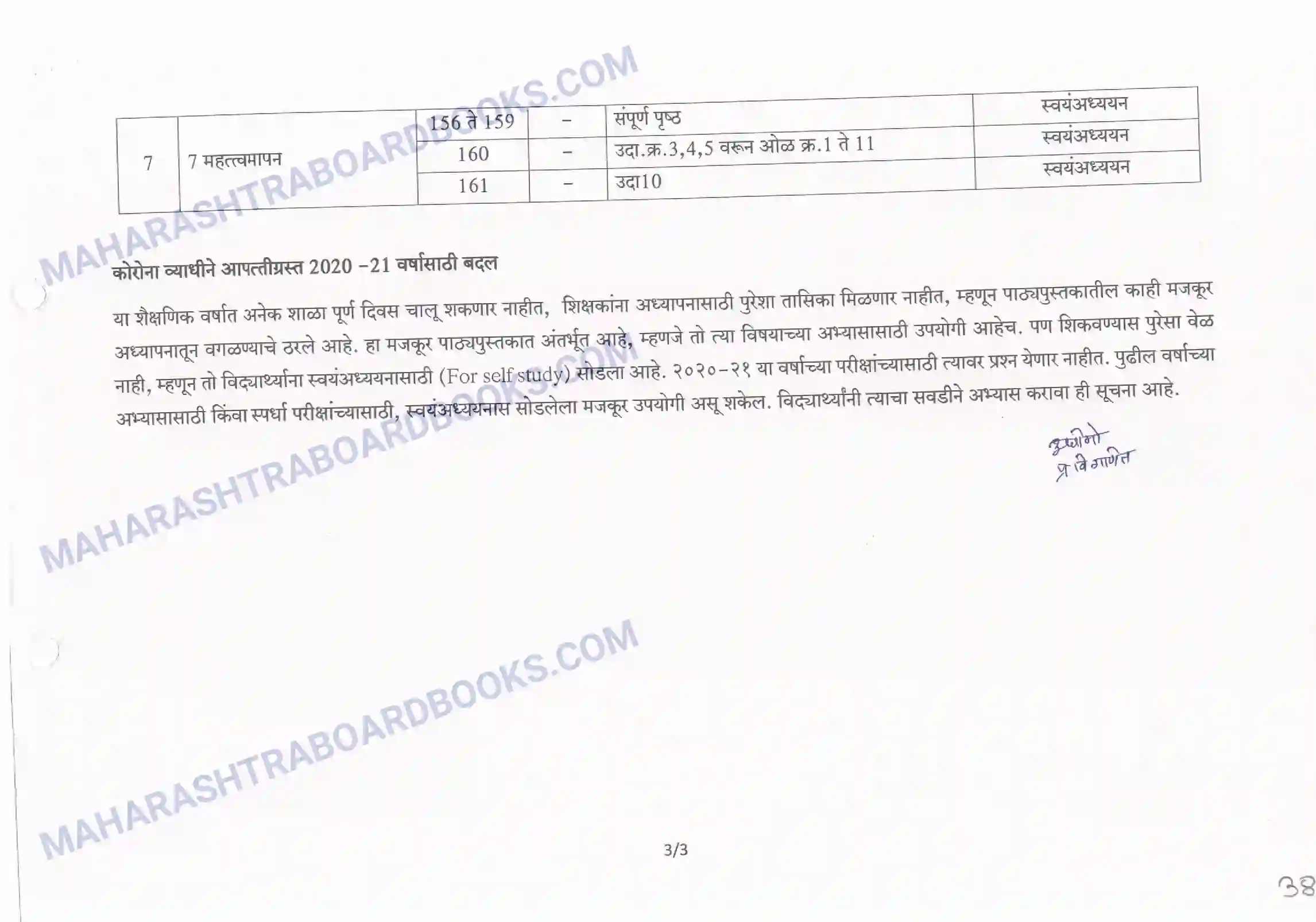 Maharashtra Board Syllabus class-10 Maths Image 14