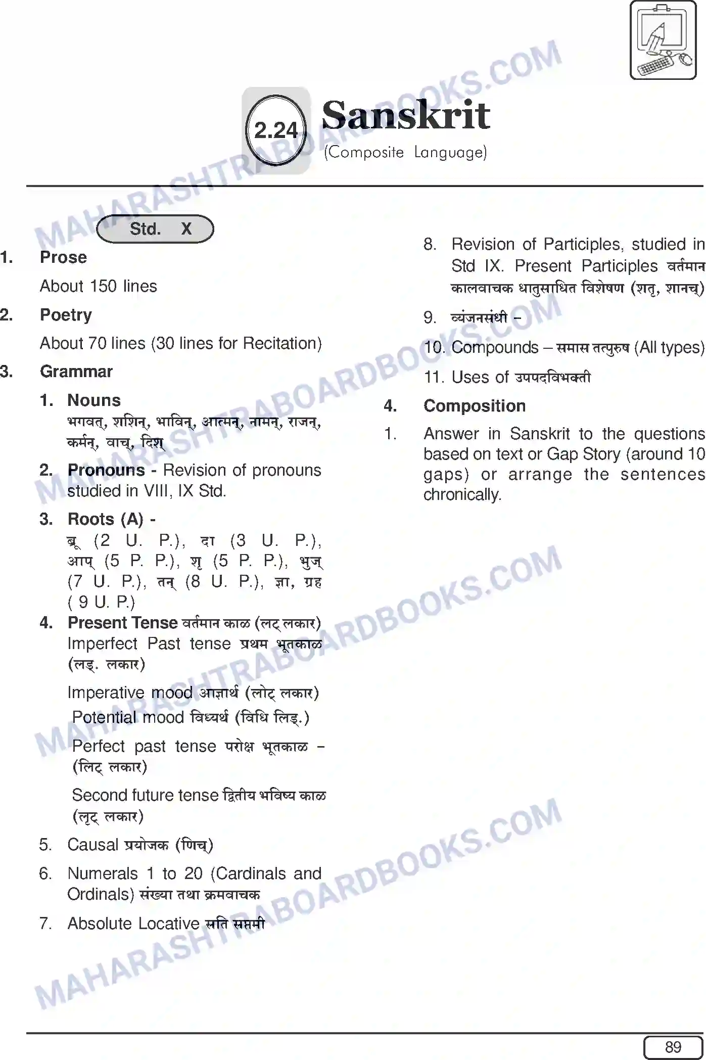 Maharashtra Board Syllabus Class-10 Sanskrit+Hindi Image 2