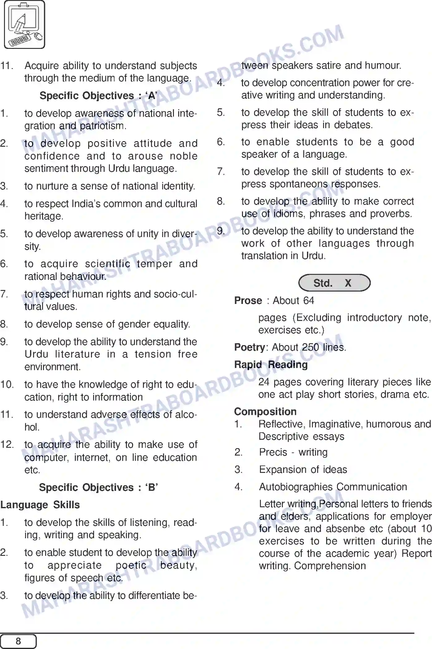 Maharashtra Board Syllabus Class-10 Urdu+1st Image 2