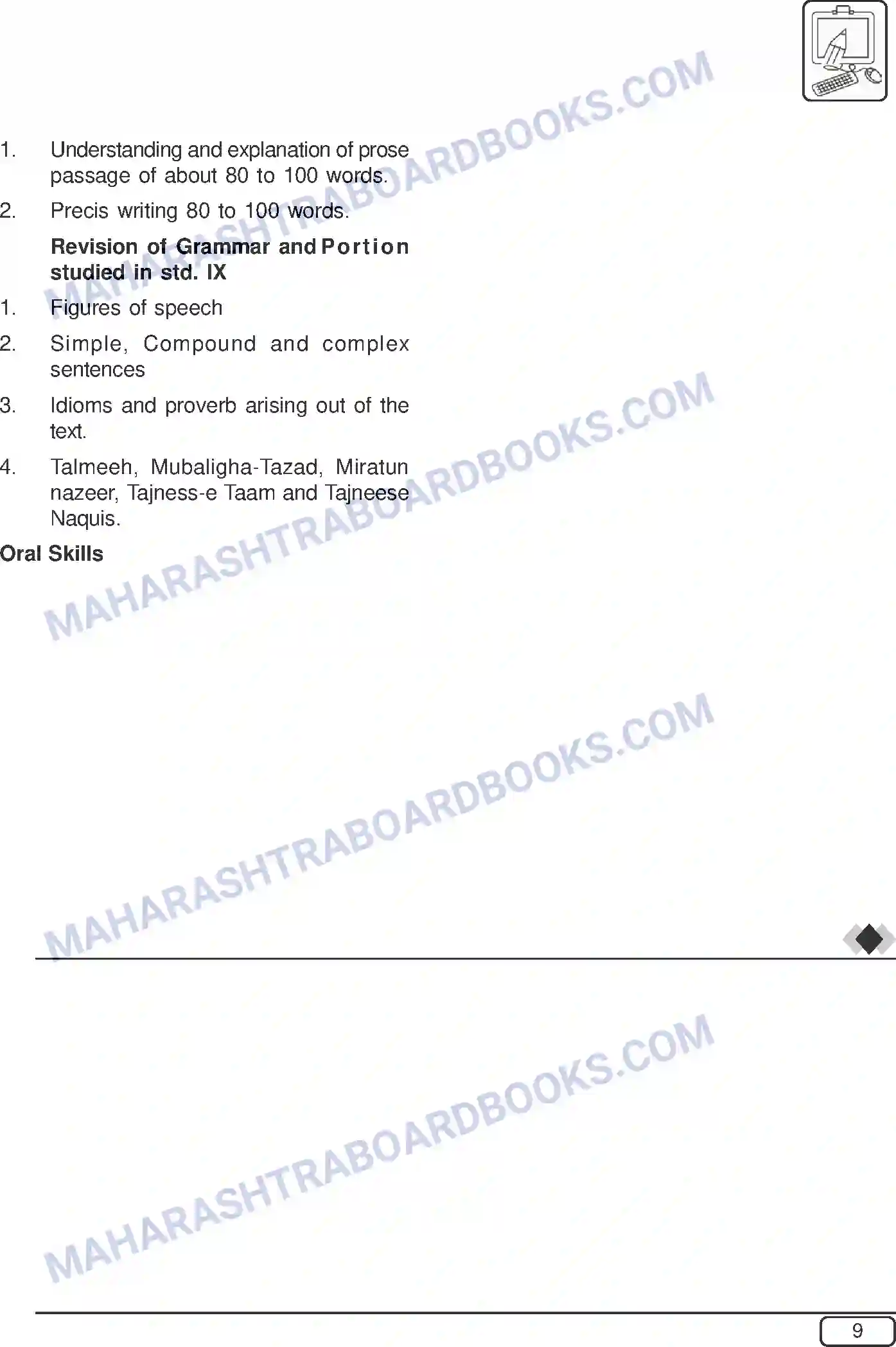 Maharashtra Board Syllabus Class-10 Urdu+1st Image 3