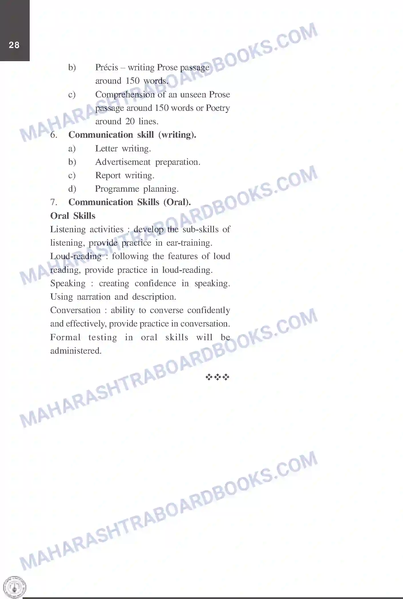 Maharashtra Board Syllabus Class-12 Tamil Image 2